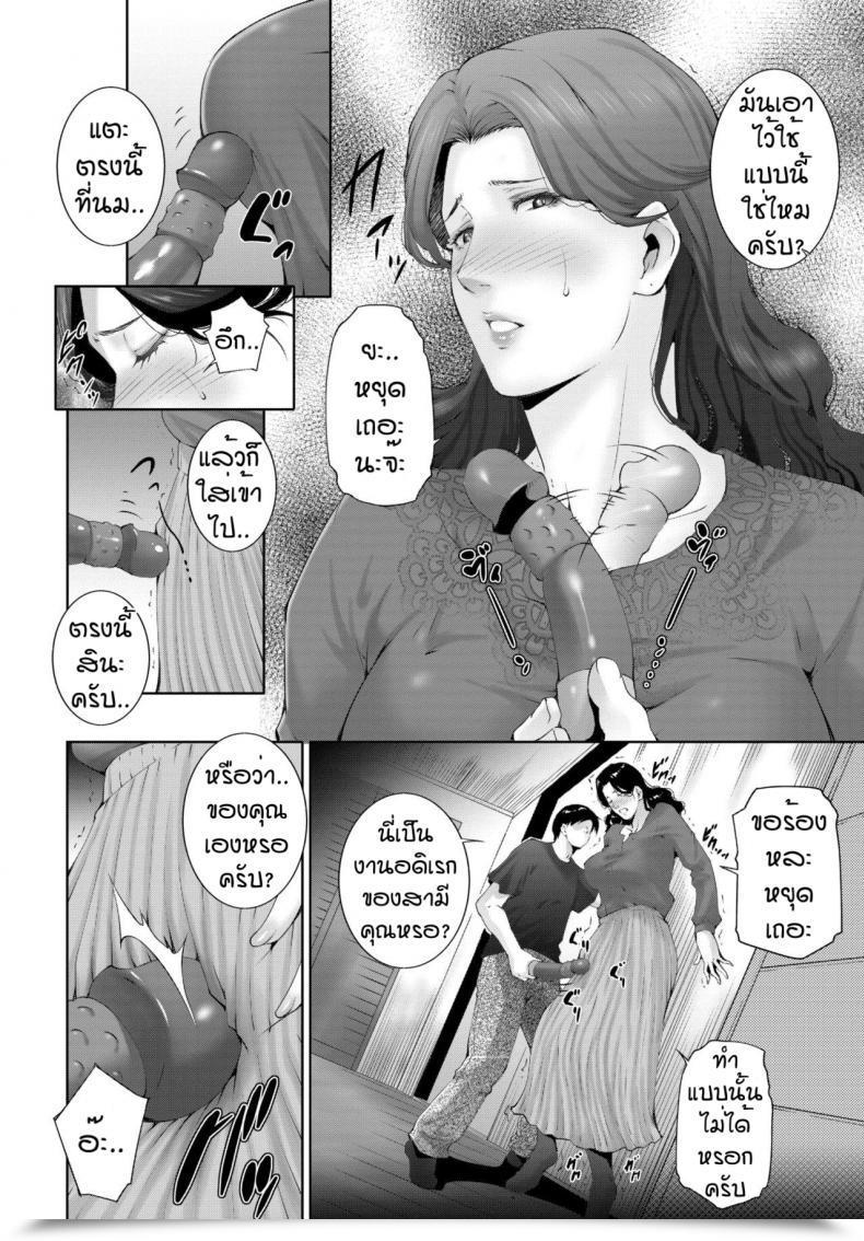 Doujin Touma Itsuki Mom'S Ture Feminine'S True โดจินแปลไทย 11