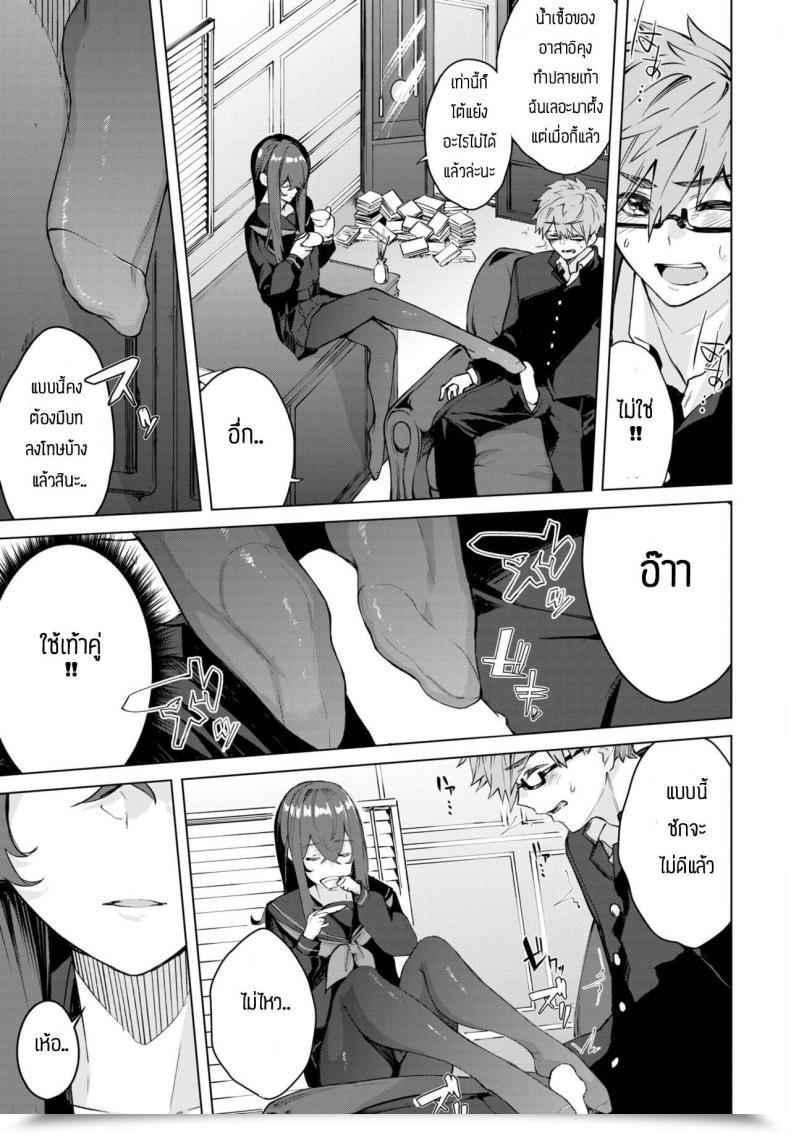 Doujin Hirayan Shinso Kara No โดจินแปลไทย 17