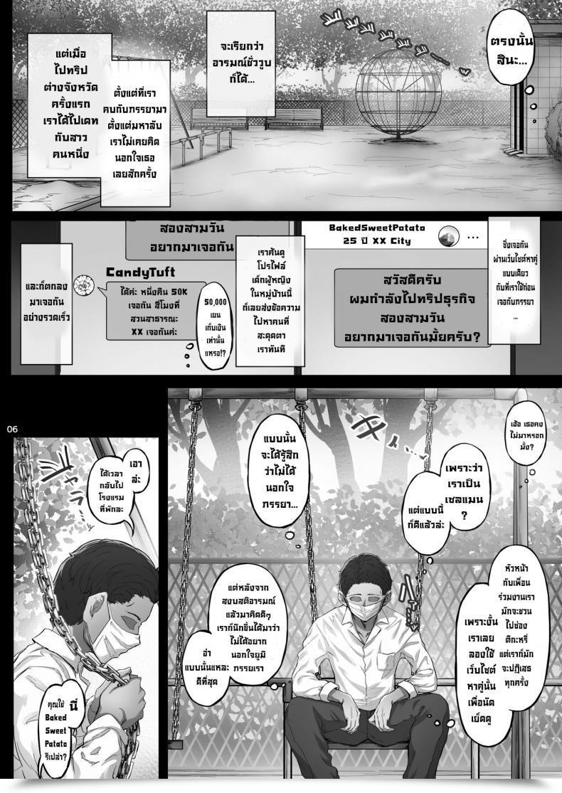 Doujin Cior Ken-1 Kajitsu C-Ori01 Sweltering Days C-Ori01 โดจินแปลไทย 9