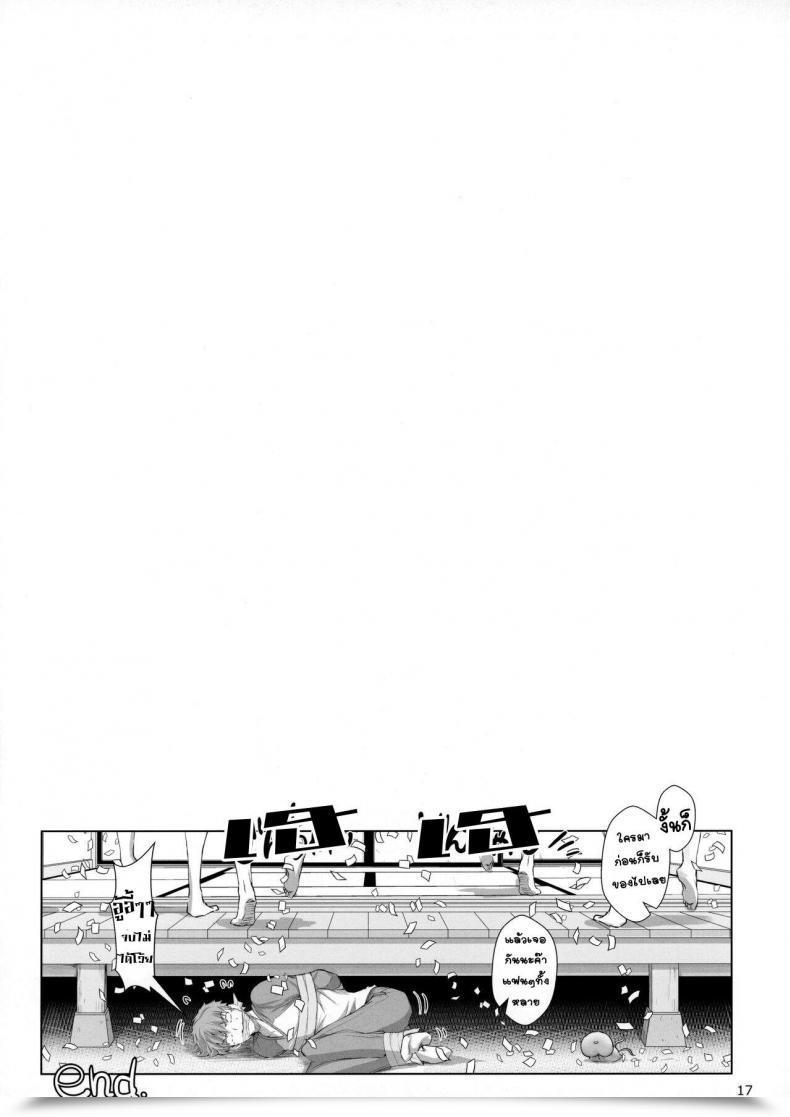 Doujin C96 Udon-Ya Kizuki Aruchu, Zan I Miss You. Fate-Stay Night Time โดจินแปลไทย 33