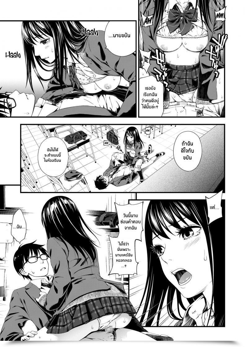 Doujin Suzuki Hinomi Crafty Value โดจินแปลไทย 29