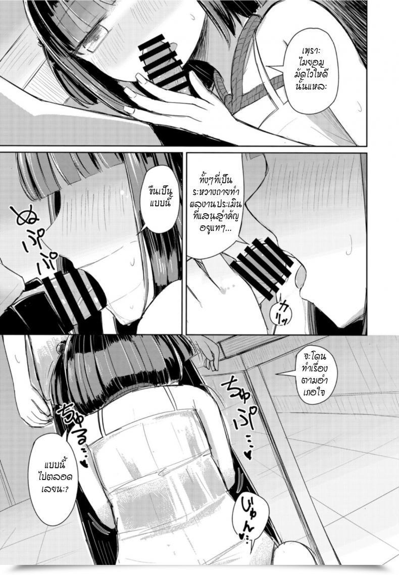 Doujin Sกับm Hakuun Natsu Wa Kinbaku โดจินแปลไทย 17