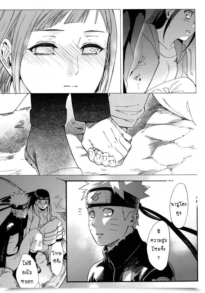 Doujin Shohin-Mei Yome Ga - Ni Narimashite Vol. 1 โดจินแปลไทย 51