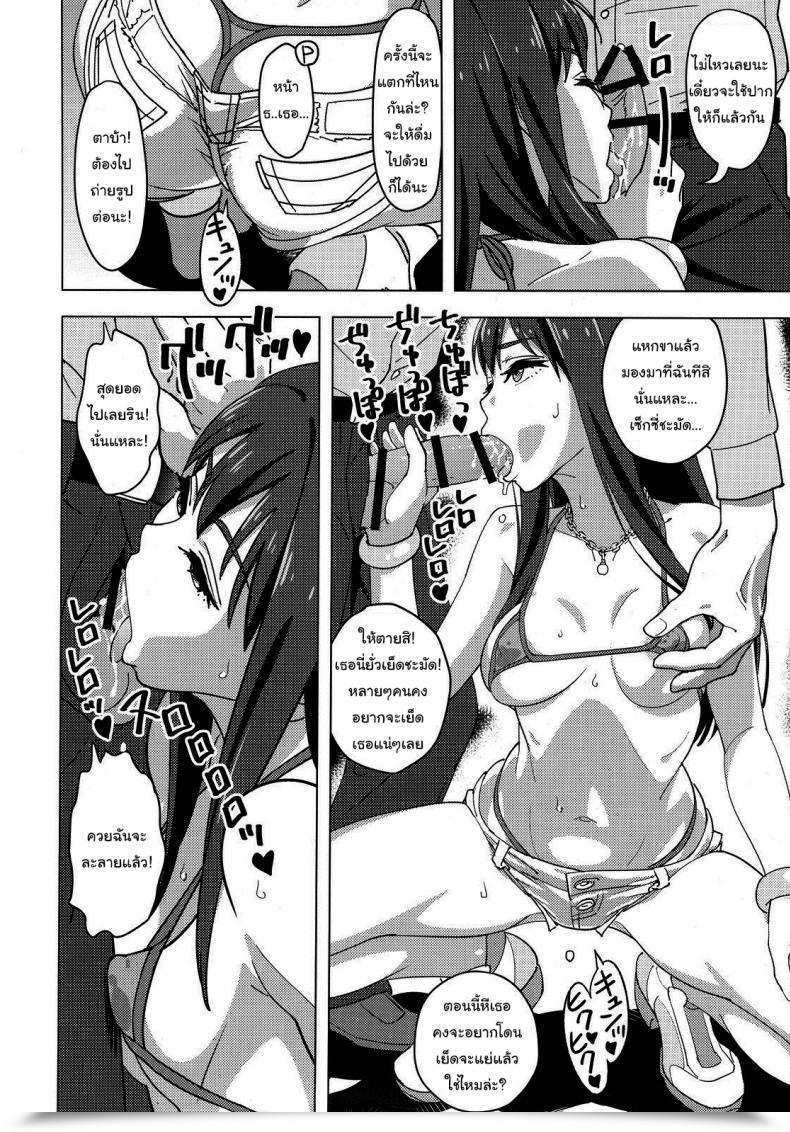 Doujin C88 Sandworks Suna Shibushibu X The Idolmaster Cinderella Ladies โดจินแปลไทย 17