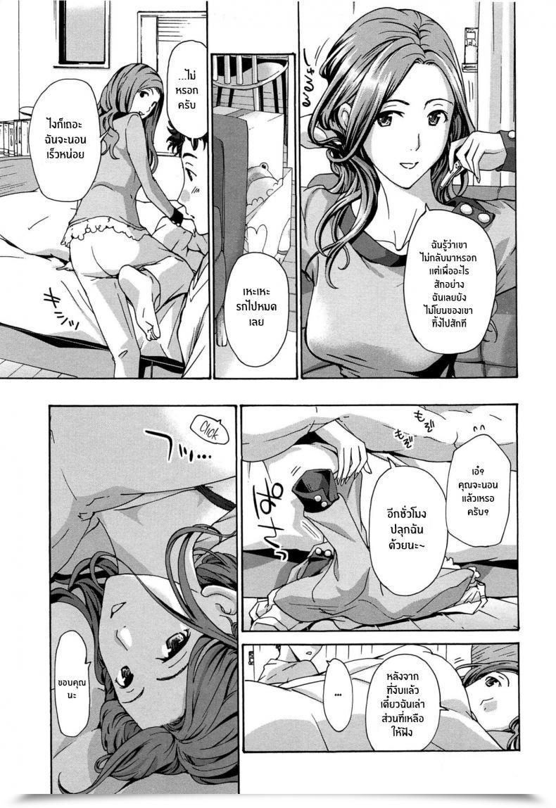Doujin Asagi Ryu Masshiro Ni Naru Turning Pure White Watashito Iikoto Shiyo โดจินแปลไทย 5