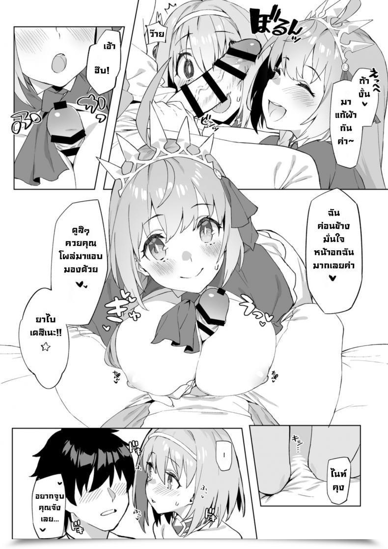 Doujin Dai-Kotetsu Dan 92M Musunde Hiraite Yui To Peko Princess Join! Redive โดจินแปลไทย 9