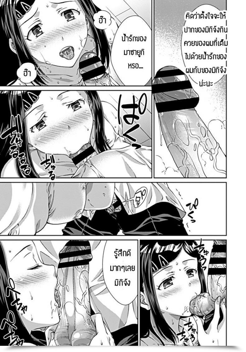Doujin Gomatamago Kanjo No Tadashii Ijime Kata โดจินแปลไทย 17