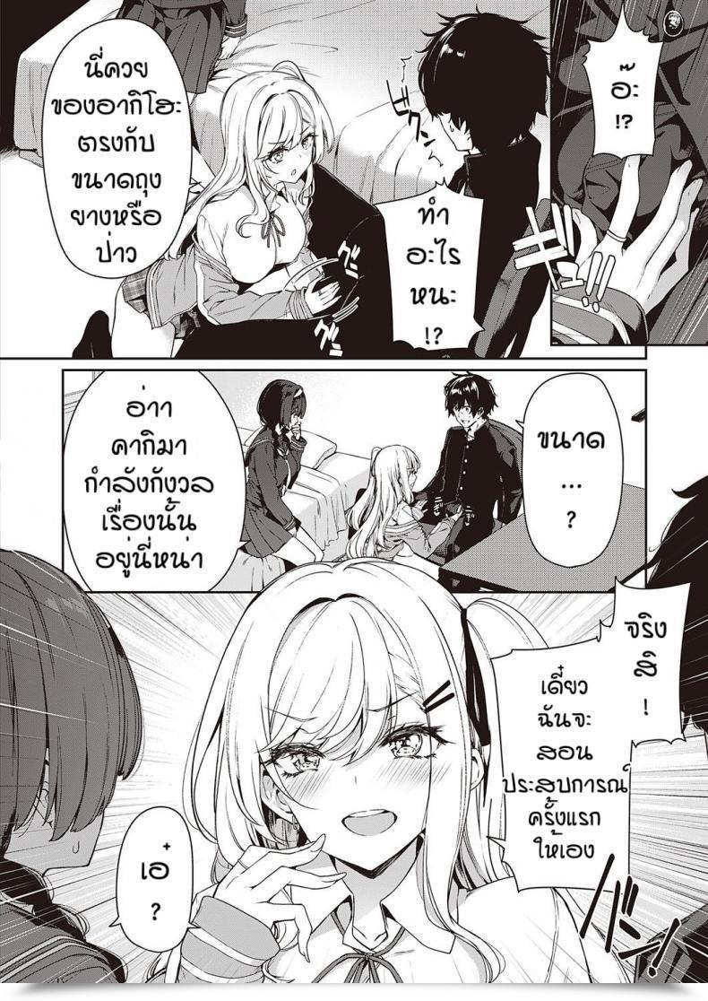 Doujin Kazakura In Kyakappuru Ga Yo Gyaru Tachi To Intercourse Toreningu Suru Hanashi โดจินแปลไทย 19