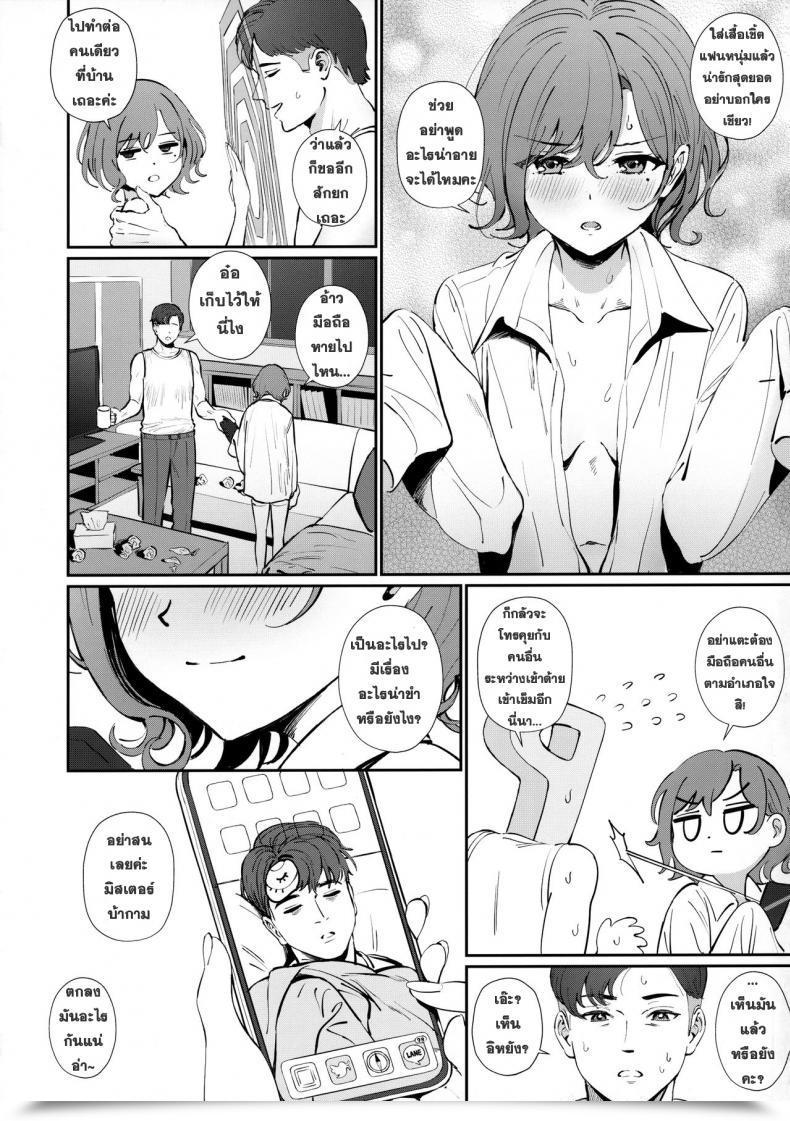 Doujin Orangemaru Ame Kakushitai Koto The E-Mail Protected Shiny Colours โดจินแปลไทย 39