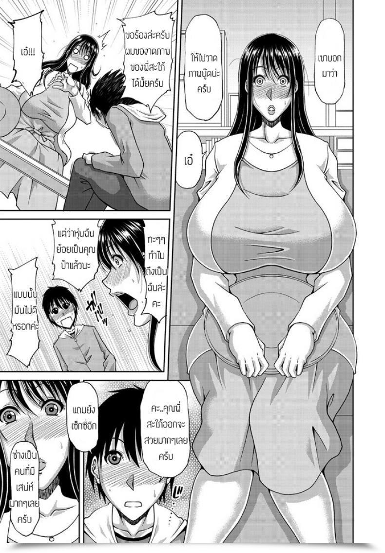 Doujin Kai Hiroyuki Ochi Tsuma โดจินแปลไทย 5