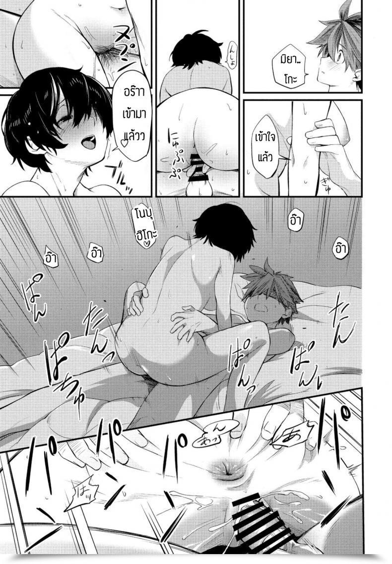 Doujin Toushiki Yubune Tatta Ichido No Seishun โดจินแปลไทย 37