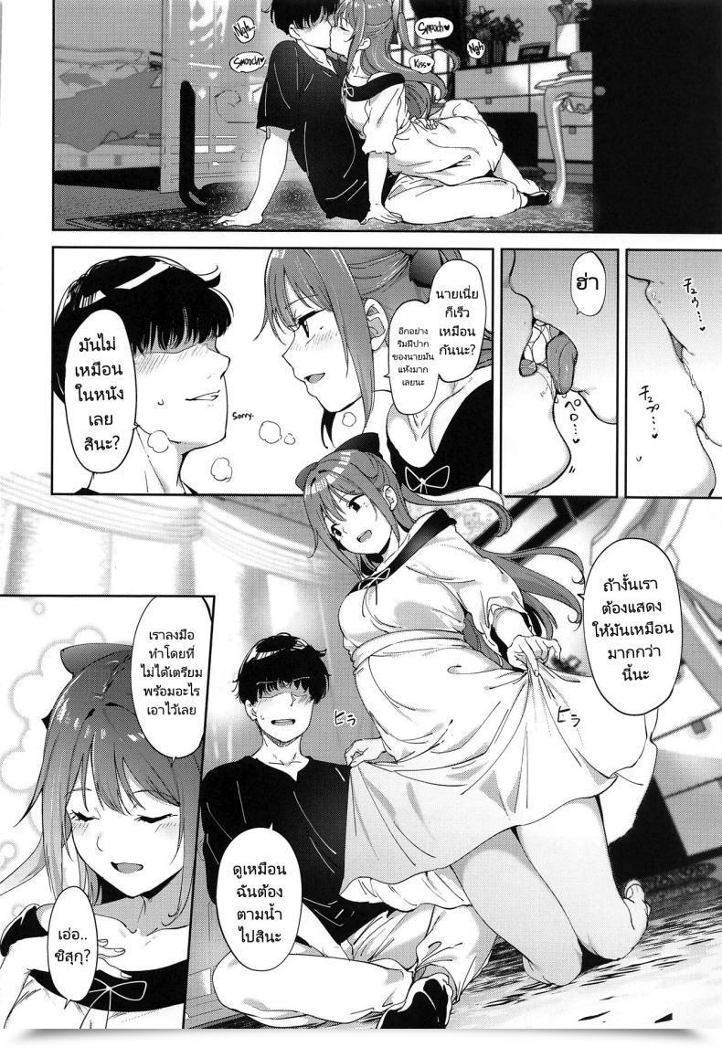 Doujin C100 Ringoya Alp Osaka No Kyuujitsu Osaka'S Break Day โดจินแปลไทย 17