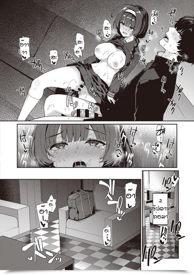 Doujin Kazakura In Kyakappuru Ga Yo Gyaru Tachi To Intercourse Toreningu Suru Hanashi โดจินแปลไทย 43