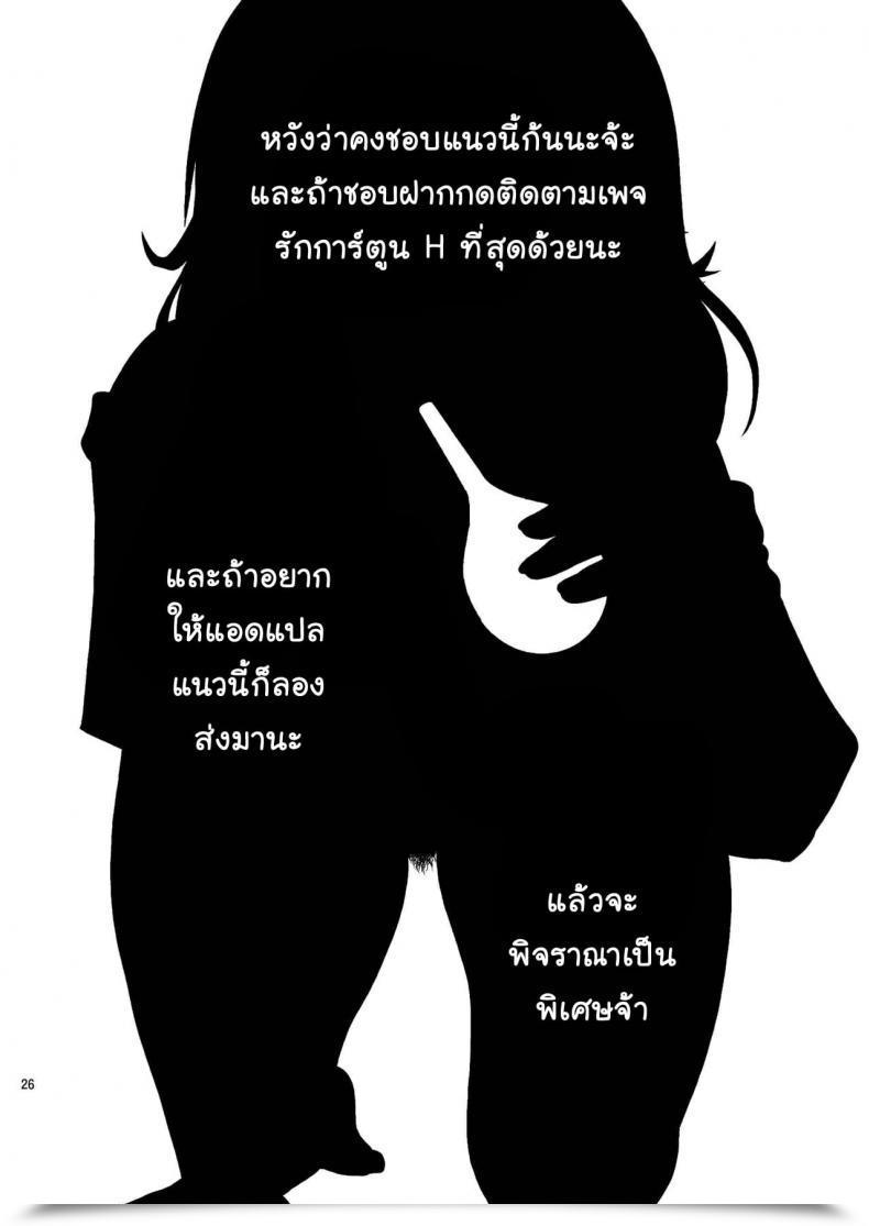 Doujin Cool Mind Kitani Sai Chuutte Shite - Give Me An Enema Vol. 1 โดจินแปลไทย 47