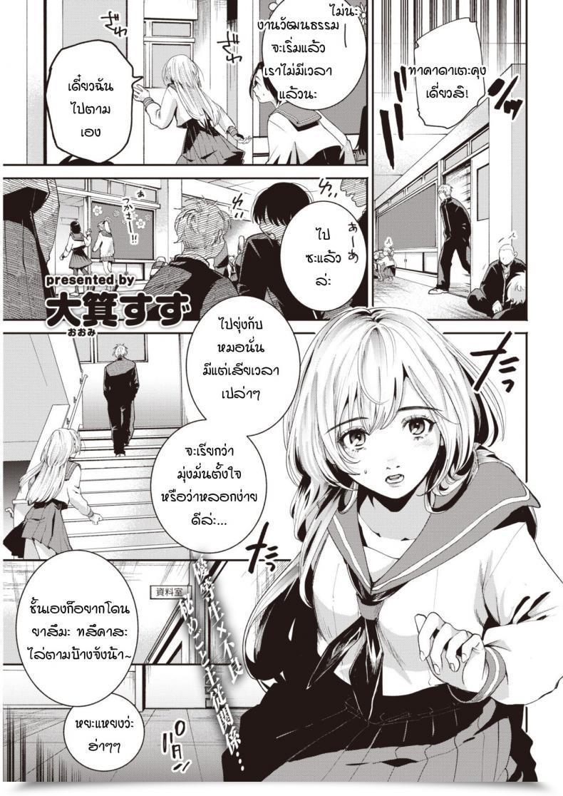 Doujin Oomi Suzu Narazu No Kara โดจินแปลไทย 35