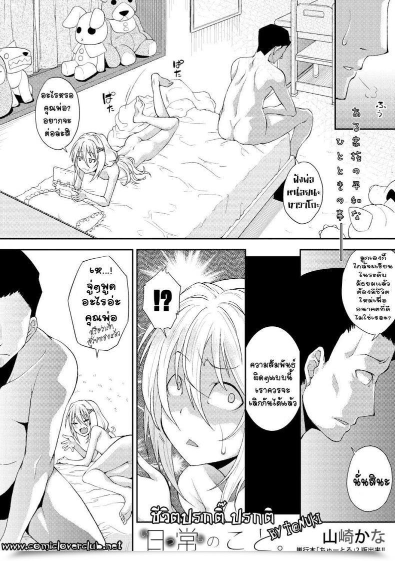 Doujin Yamazaki Kana Nichijou No Koto - Common Day By Day Life Comedian Shingeki 2017-09 โดจินแปลไทย 3