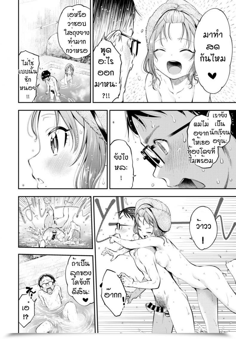 Doujin Tsuruyama Mito Skinship โดจินแปลไทย 23