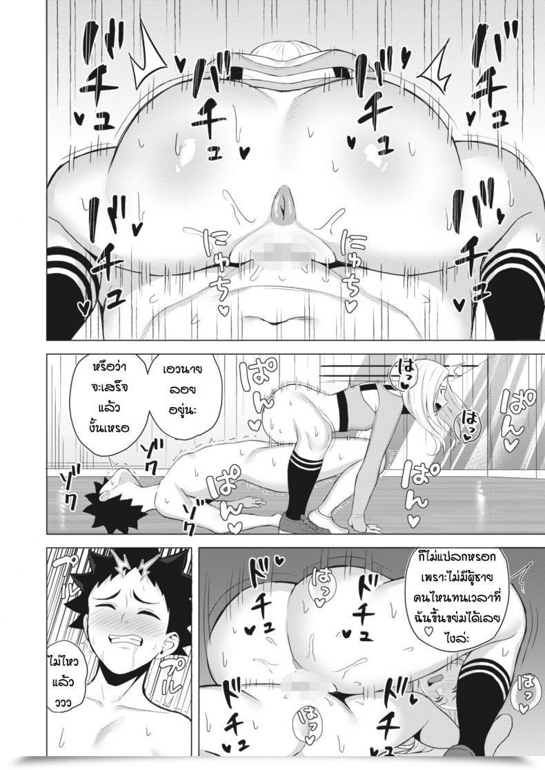 Doujin Gyouza Teishoku We Could Dance โดจินแปลไทย 27