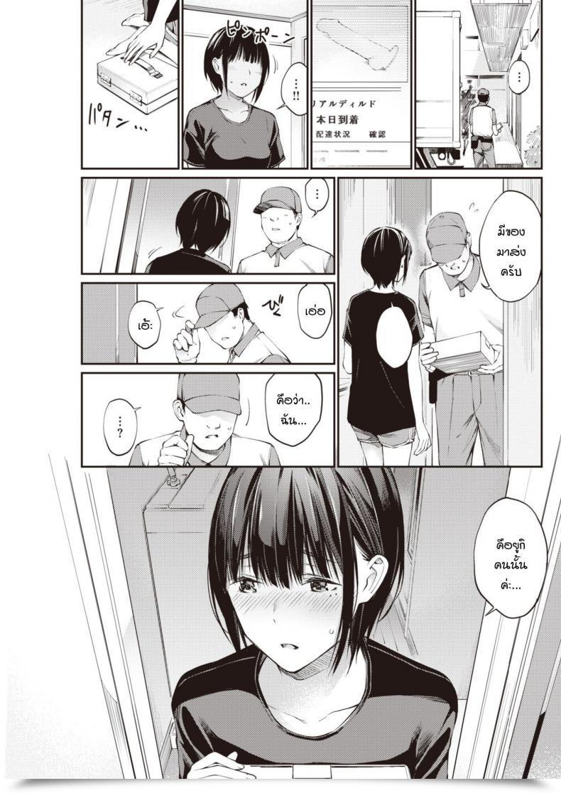 Doujin Hoshito Fortunate Urayaka-Chan โดจินแปลไทย 17