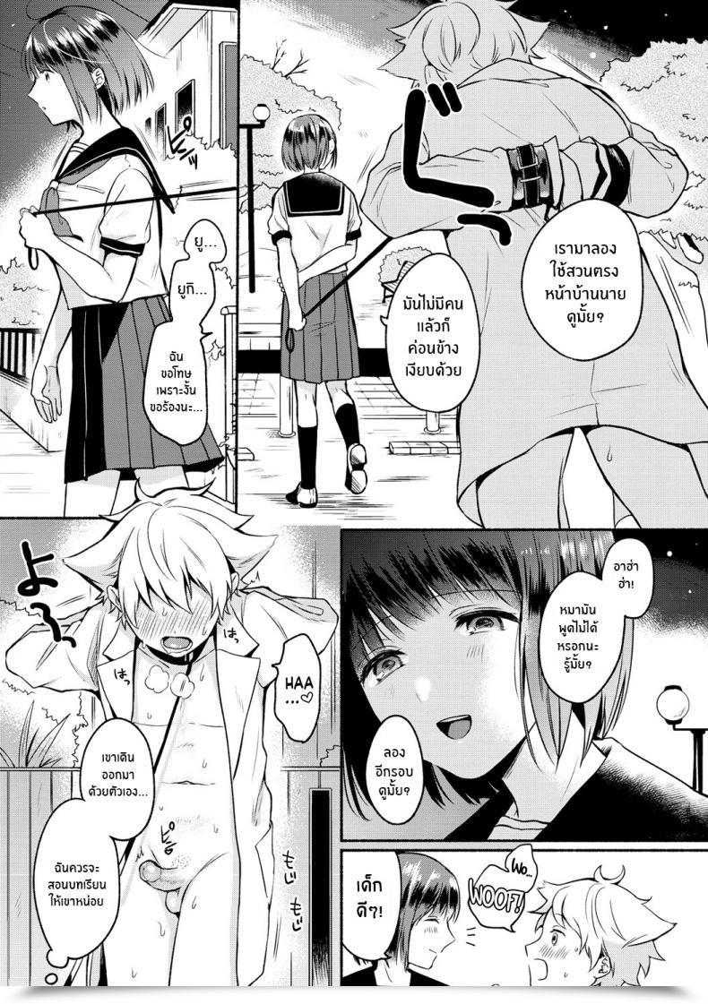 Doujin Sm Onaka Emi Shujuu Stroll Grasp Servant Stroll Souai Sadism Decensored โดจินแปลไทย 13