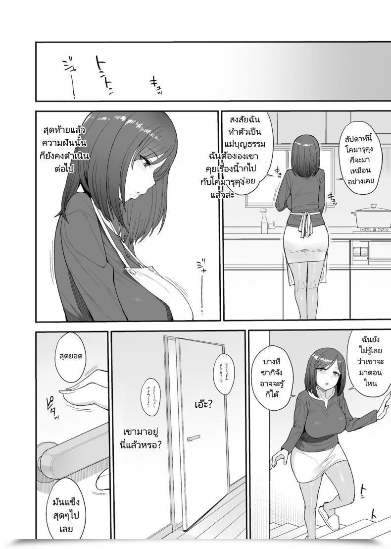 Doujin Unou My Succubuss Neighbour,The Mom And Daughter Case Of The Onomiya Household โดจินแปลไทย 21