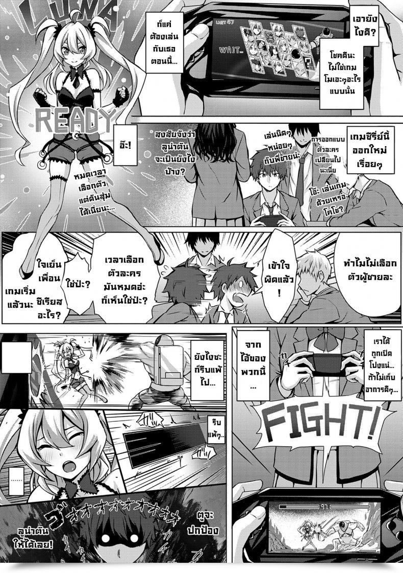 Doujin Simon Flag Kaishuu Wa Totsuzen Ni The Puzzle Items Are Instantly Coming Collectively Hatsukoi Jikan. โดจินแปลไทย 5