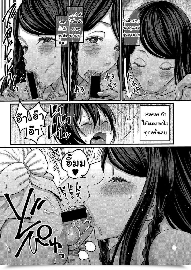 Doujin Agata Reiwa'S Penis Development Coaching โดจินแปลไทย 17