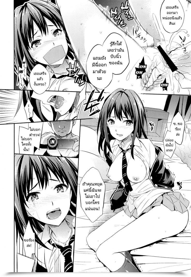 Doujin Comic1☆9 Crazy9 Ichitaka C9-18 Shiburin Kankin 30-Nichi C9-18 Shibuya Rin'S 30-Day Captivity โดจินแปลไทย 13