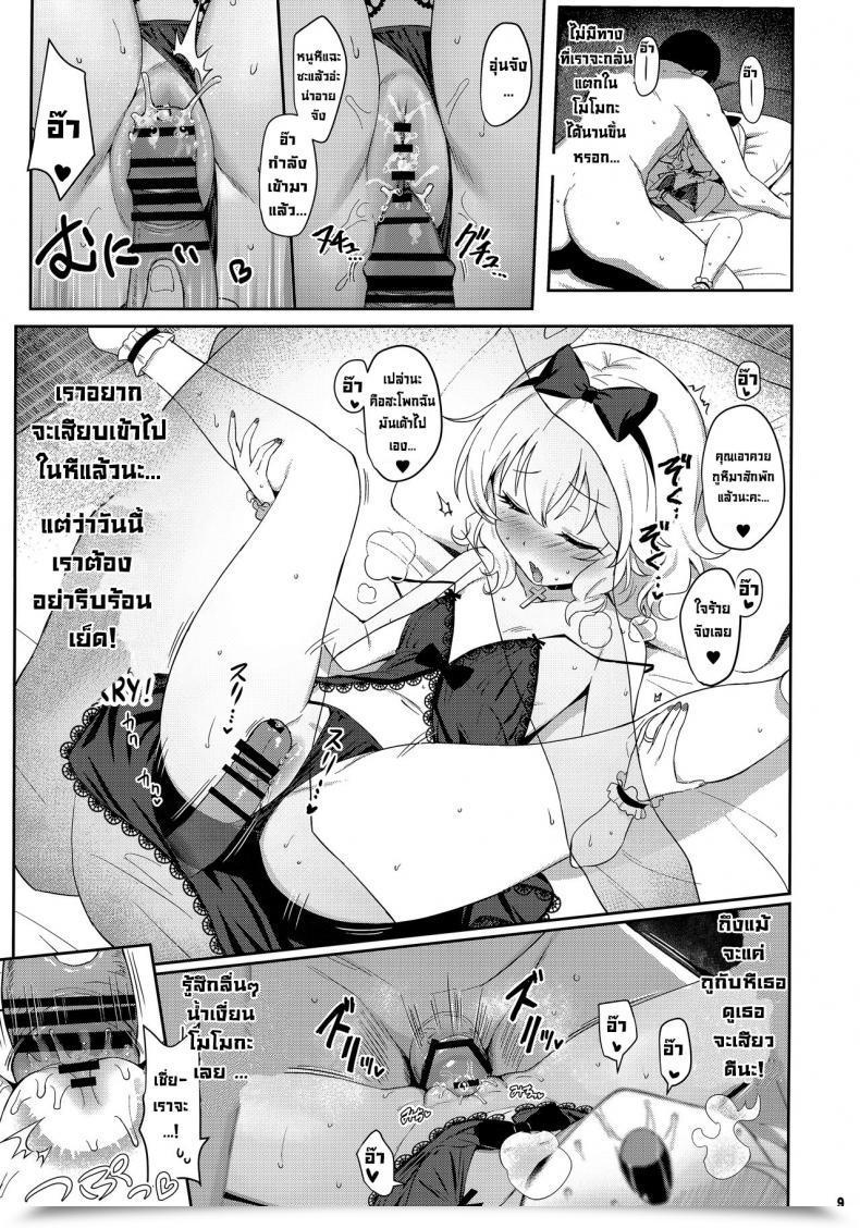 Doujin C99 Horizontal World Matanonki Momoka Warui Tsuma Momoka Yoitsuma 4 โดจินแปลไทย 15