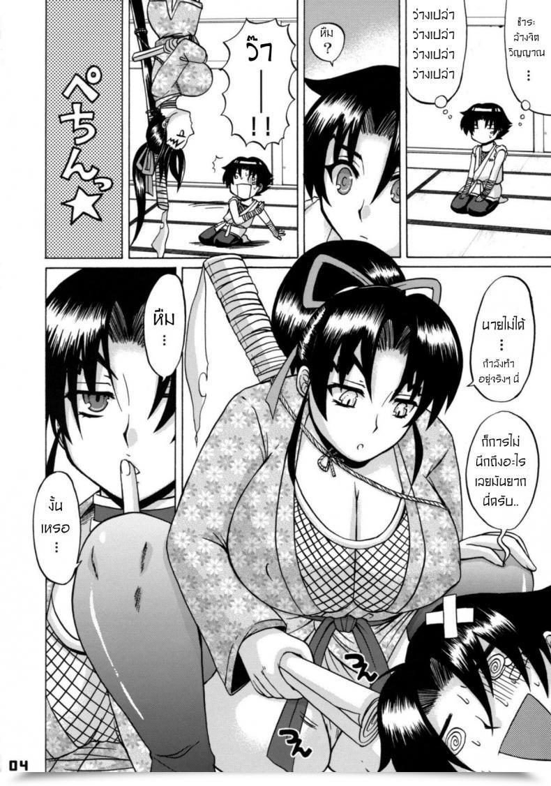 Doujin Honey Bump Nakatsugawa Minoru Shijou Saikyou No Deshi No Shishou Shigure โดจินแปลไทย 5