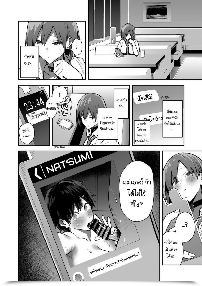 Doujin Enokido Kenkou Yuuryou Boyish Shoujo Papakatsu O Suru. Wholesome Boyish Lady Does Compensated Relationship โดจินแปลไทย 77