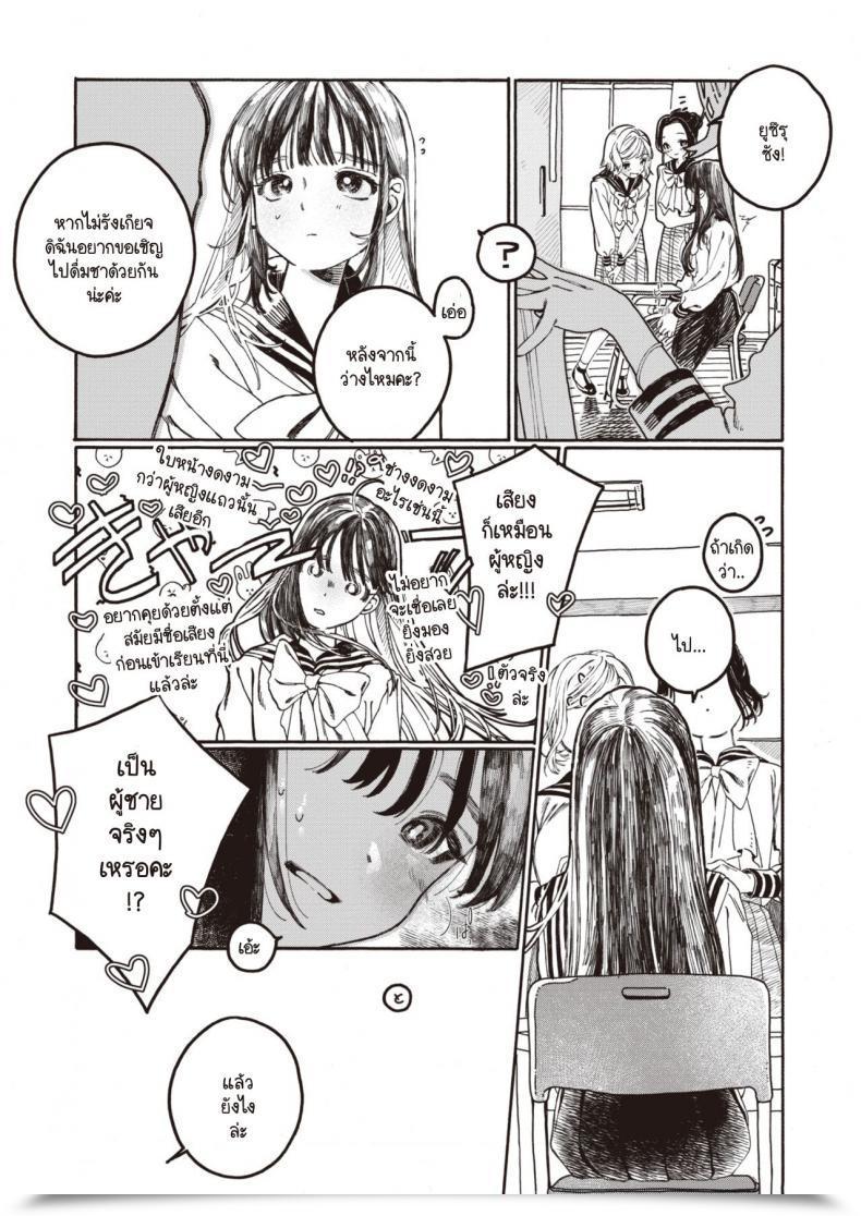 Doujin X2 Nakereba Yokatta โดจินแปลไทย 5