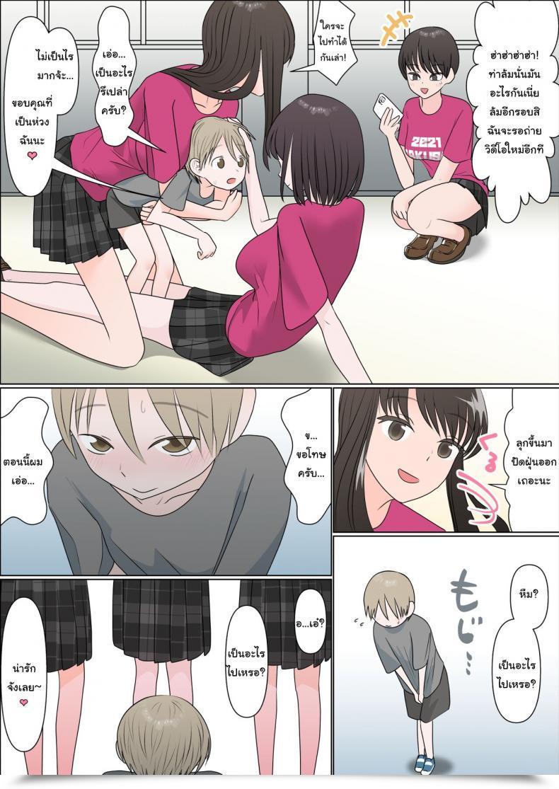Doujin Garasuhokou I Bought My Balls Drained Dry By My Older Brother'S Classmates When I Went To The College Competition Gakusai Ni Ittara Ani No Dokyusei Ni Koppidoku Shiborareta Hanashi โดจินแปลไทย 9