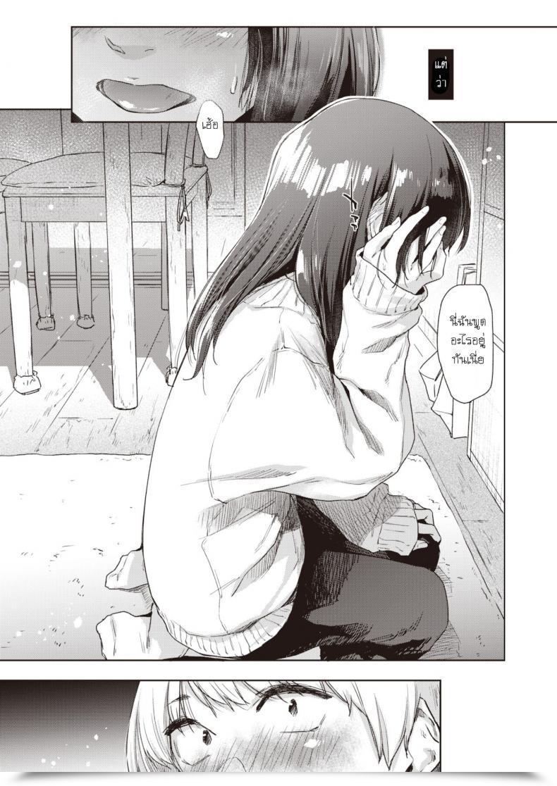 Doujin Esuke Warukure Ii Nichi โดจินแปลไทย 13