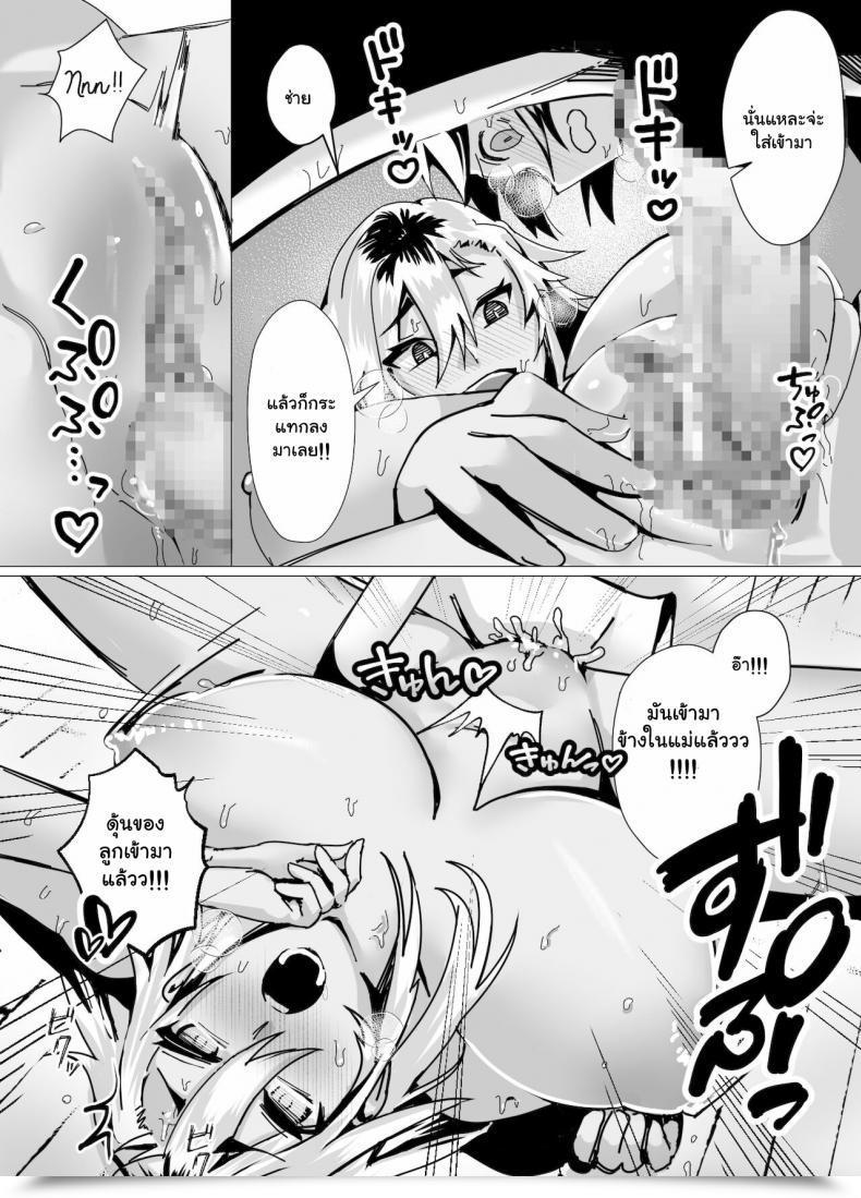 Doujin Strike Again Murabito C Miwaku No Yanmama Ecchi Na Kosodate Hisshouhou โดจินแปลไทย 45