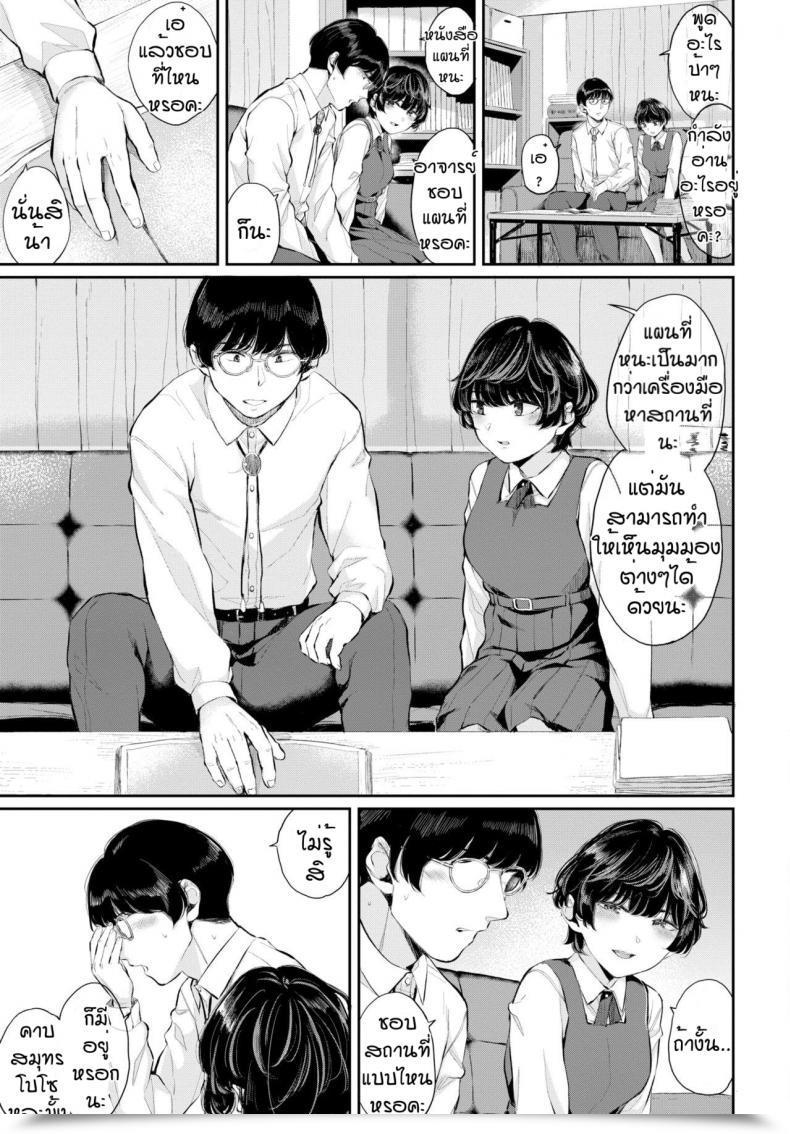Doujin Yamada Yuuya Renai Kanjou โดจินแปลไทย 5