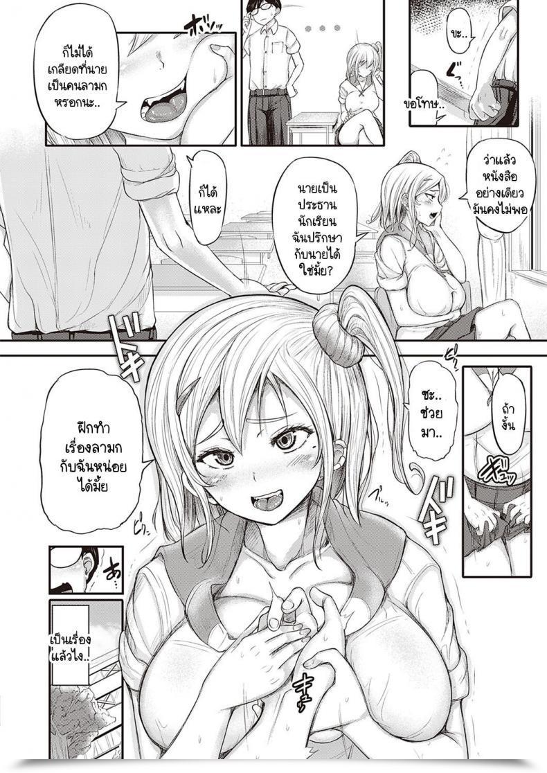 Doujin Yottan Junjou Gal Wa Kiduite Hoshii โดจินแปลไทย 11