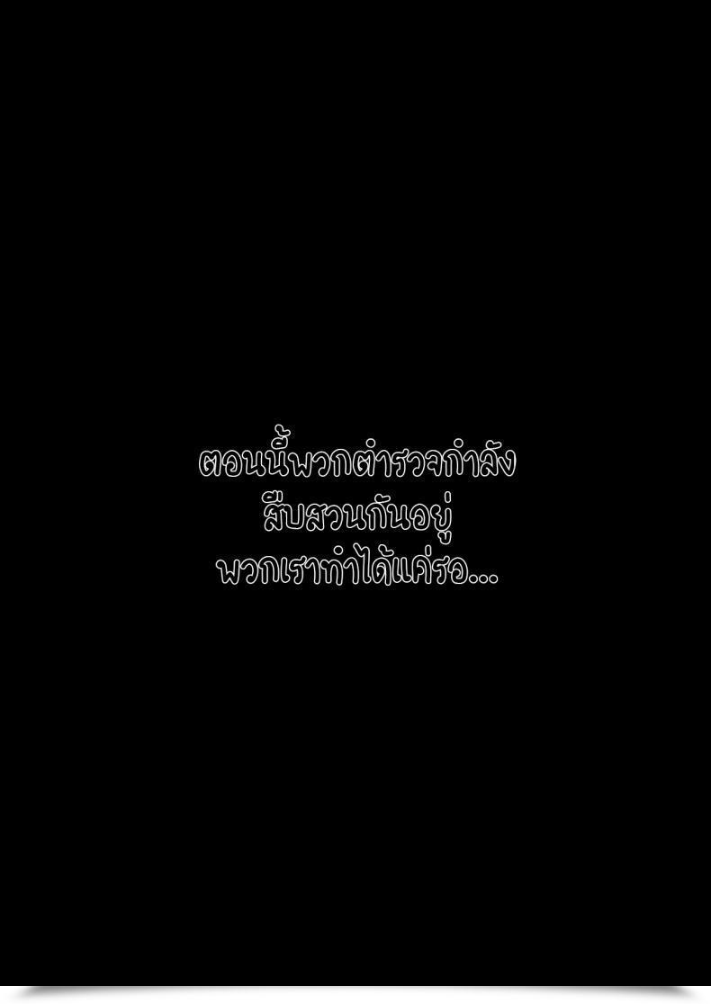 Doujin Eyepain18 หน้าร้อน ฤดูรัก โดจินแปลไทย 39