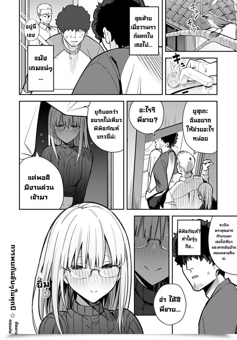 Doujin Enokido Nen-Ichi Ouse Zenpen Kouhen Yearly Secret Assembly โดจินแปลไทย 39