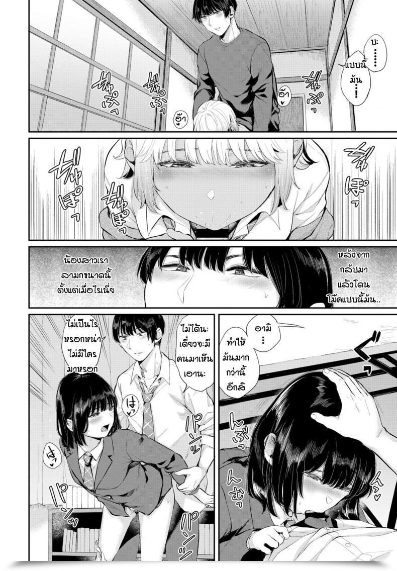 Doujin Yamada Yuuyaaiyoku No Amity โดจินแปลไทย 7