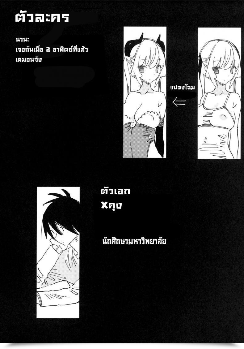 Doujin Tohoorin Taketori Zaiku Nana No Itazura Ⅰ Nana'S Mischiefs โดจินแปลไทย 5