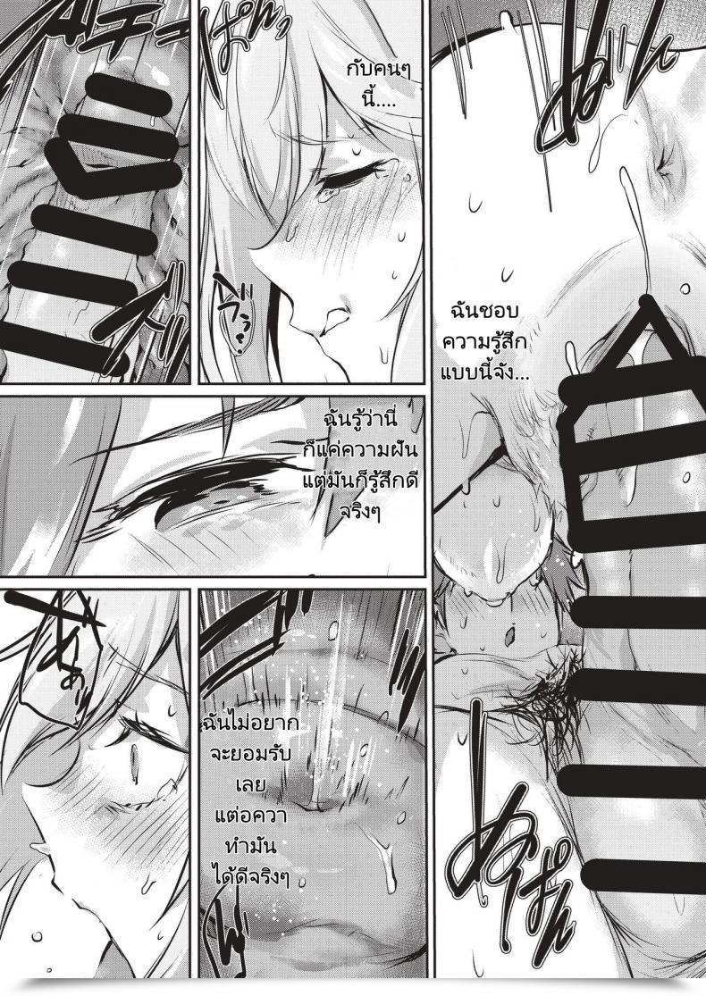 Doujin Monchan Rev3 Yume De Aimashou, Megami-Sama โดจินแปลไทย 31