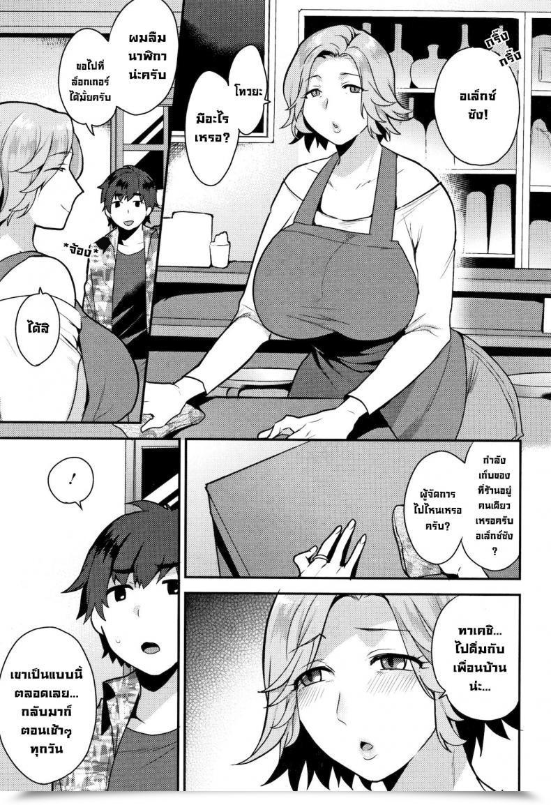 Doujin Mogiki Hayami Hentai Japanese Japanese Hentai Nureta Manazashi โดจินแปลไทย 5