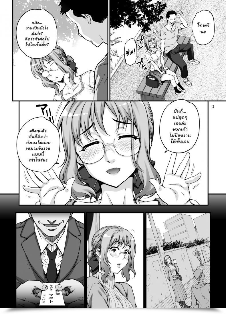Doujin C96 Magono-Tei Carn Kareshi Ni Naisho De Vol. 1 โดจินแปลไทย 5