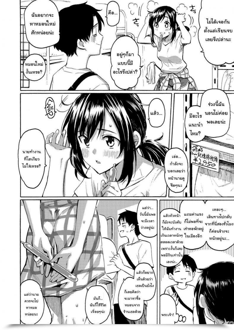 Doujin Fujimaru You'Ve Got Laid In Your Mattress, Now Make It โดจินแปลไทย 3