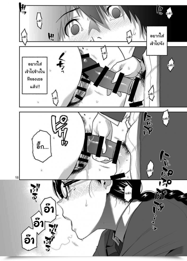 Doujin Aether Mill Kirihara You Majime De Midara Na Tsutamori-San โดจินแปลไทย 37