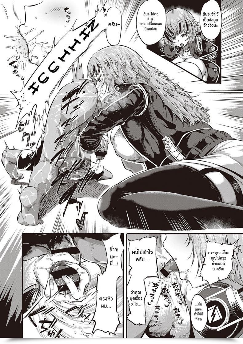 Doujin Kapa Intercourse Beat โดจินแปลไทย 17