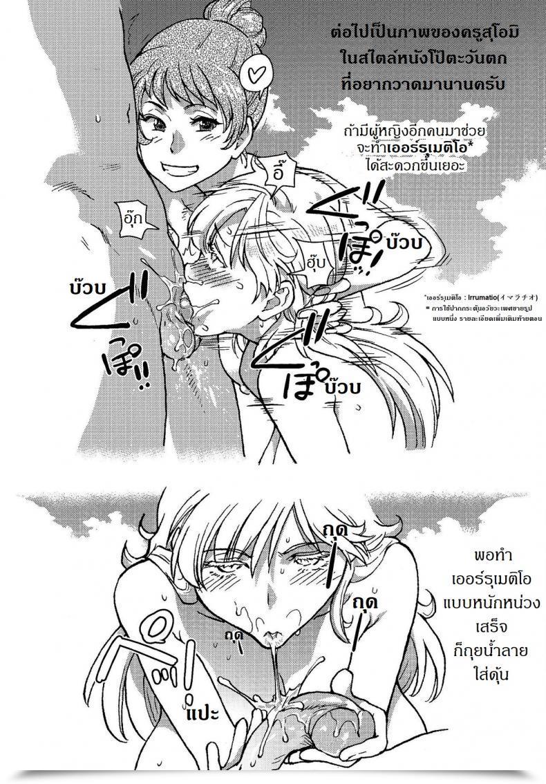 Doujin Shiwasu No Okina Nudist Seashore Ni Syuugaku Ryokoude!! Vol. 0 โดจินแปลไทย 25