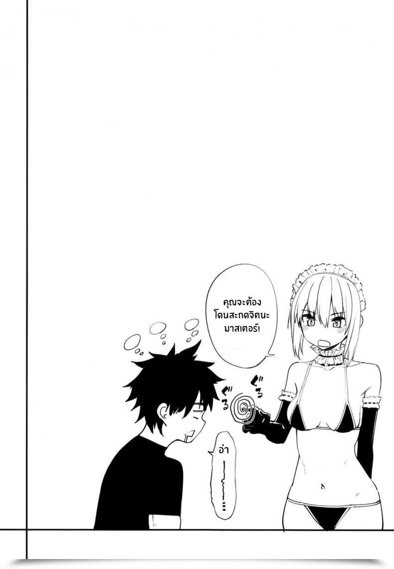 Doujin Espresso Maker Asamine Tel Grasp Senzoku Housi Membership Destiny Grand Order โดจินแปลไทย 5