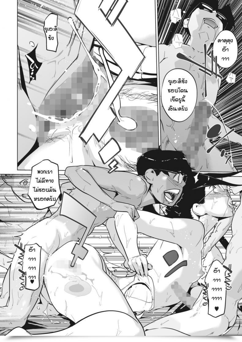 Doujin Clone Ningen Nukegake โดจินแปลไทย 35